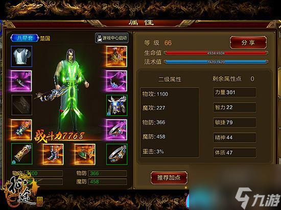 征途手机版非rmb职业(征途手机版非rmb职业怎么获得)-第4张图片-QuickQ官网 征途手机版非rmb职业(征途手机版非rmb职业怎么获得)-第4张图片-QuickQ官网