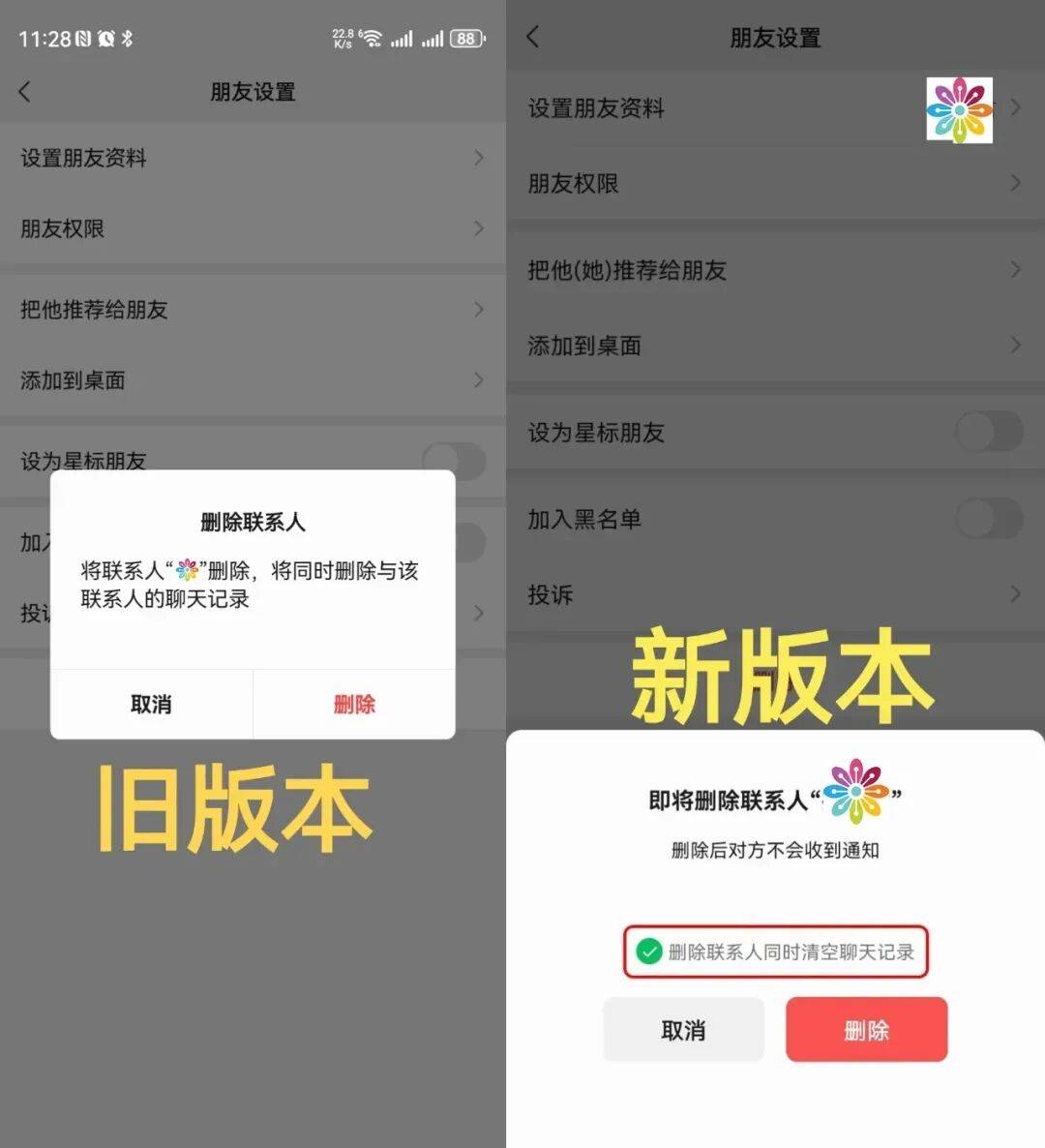 测试版微信好用吗安卓(微信的测试版本有什么不一样)-第4张图片-QuickQ官网 测试版微信好用吗安卓(微信的测试版本有什么不一样)-第4张图片-QuickQ官网