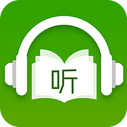 听中国听书安卓免费版(听中国听书安卓免费版软件)