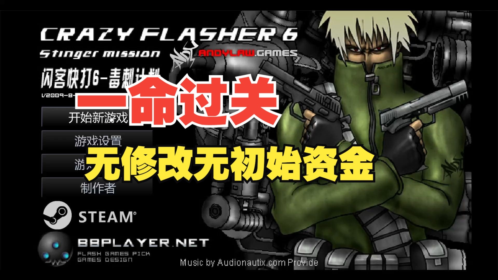 闪客游戏手机版(闪客shank手机版)-第4张图片-QuickQ官网 闪客游戏手机版(闪客shank手机版)-第4张图片-QuickQ官网