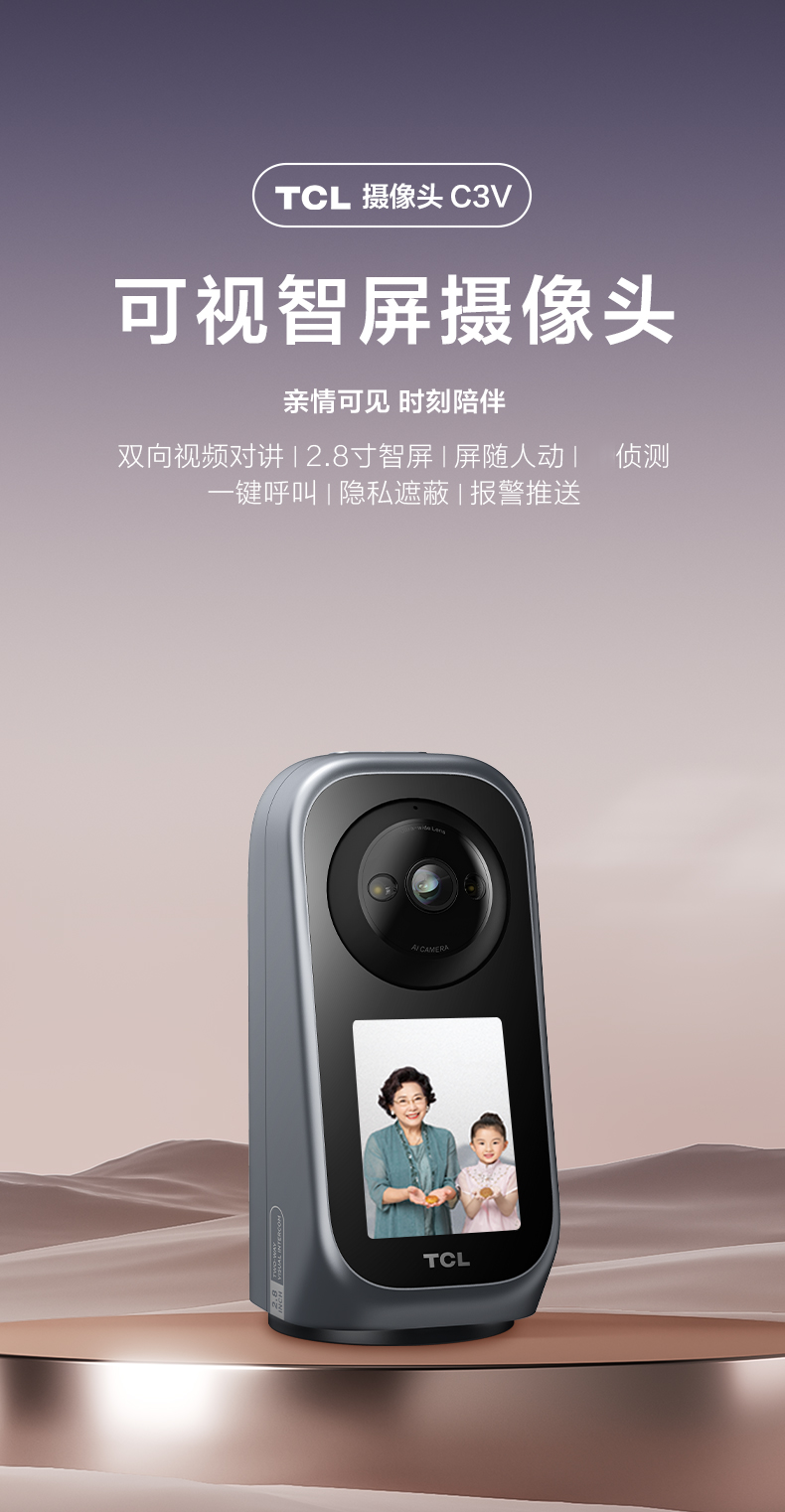 tcl家庭云手机版(tcl业务云平台app)-第3张图片-QuickQ官网