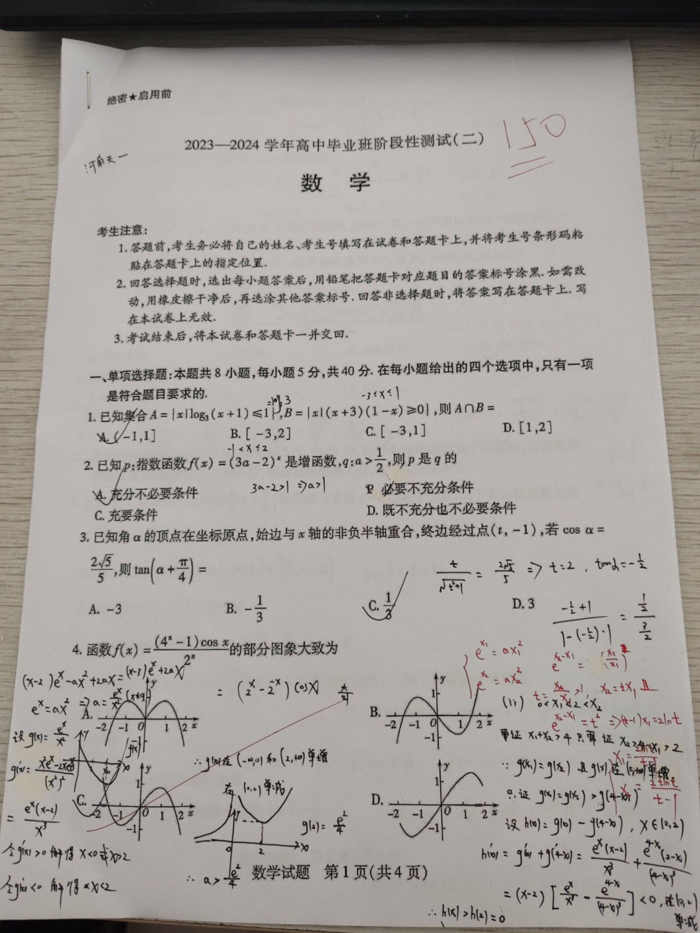 易题库手机版苹果版(易考宝典苹果官方下载)-第1张图片-QuickQ官网