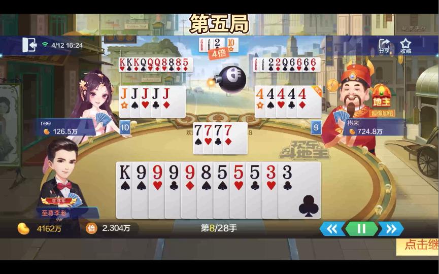 欢乐斗地主癞子手机版(经典斗地主癞子玩法下载)-第1张图片-QuickQ官网 欢乐斗地主癞子手机版(经典斗地主癞子玩法下载)-第1张图片-QuickQ官网