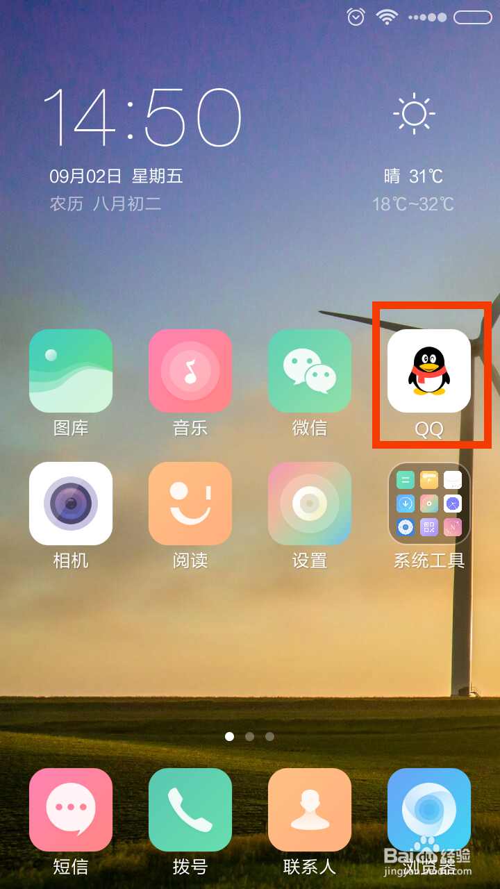 qq手机版怎么建群(手机里面怎么建群)-第2张图片-QuickQ官网