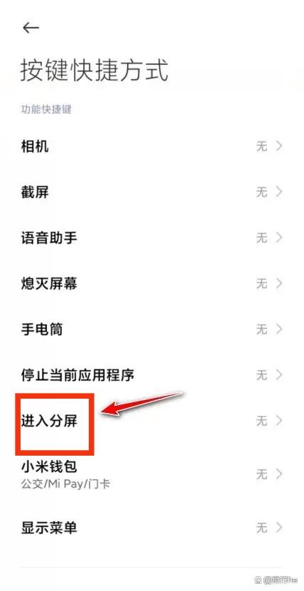 关于安卓9版本怎么设置分屏的信息-第4张图片-QuickQ官网 关于安卓9版本怎么设置分屏的信息-第4张图片-QuickQ官网
