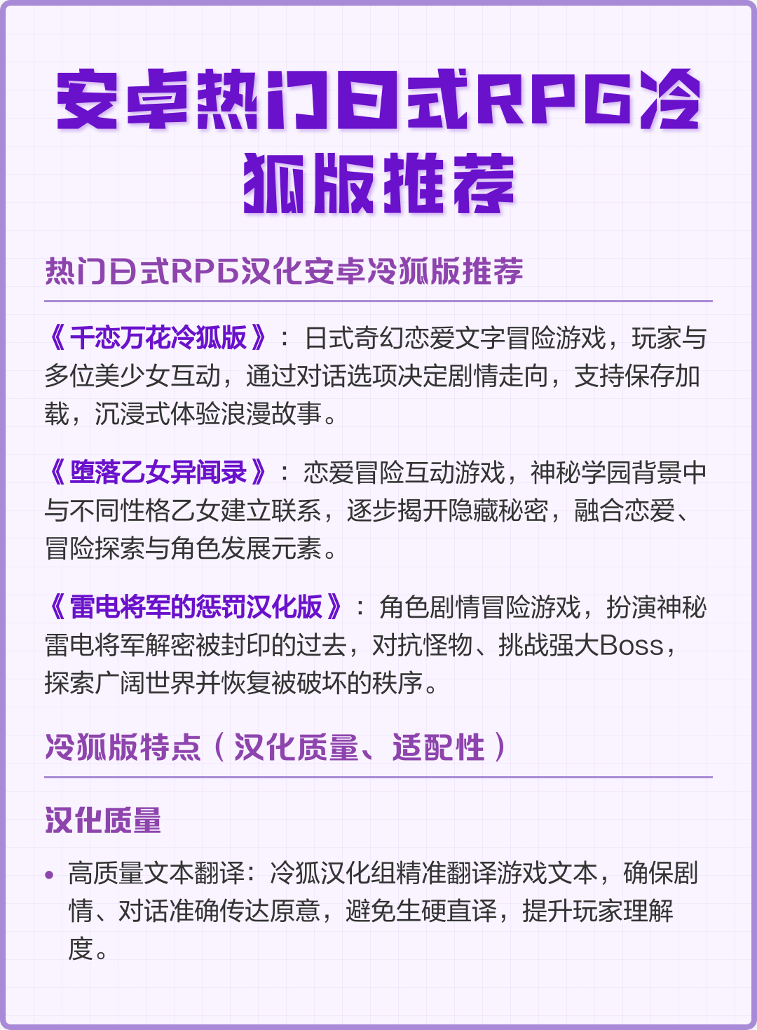 冷狐破解安卓直装版(冷狐汉化破解版游戏合集直装)-第4张图片-QuickQ官网