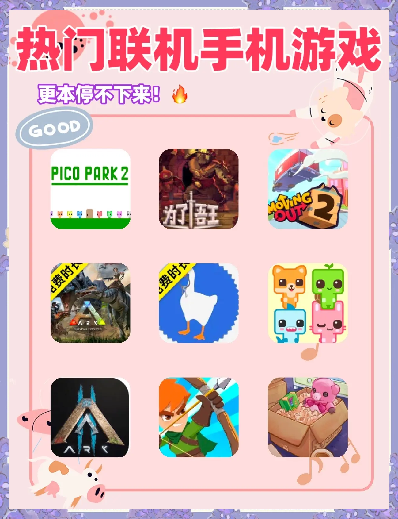 免登陆下载安卓版联机(不用登陆也可以联机的游戏)