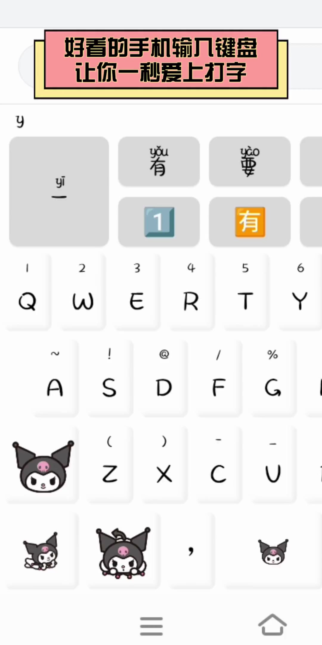 学打字软件手机版(学打字软件手机版哪个好)-第5张图片-QuickQ官网