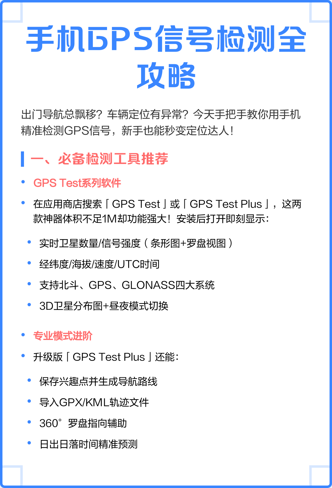 苹果版GpsTest(苹果版三国志战略版安卓可以玩吗)