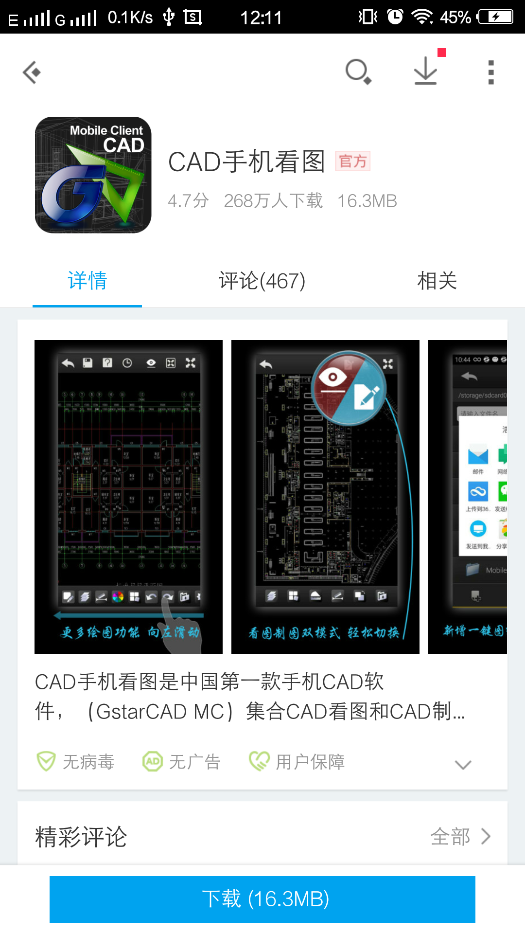 cad手机中文版下载百度云盘下载(cad手机中文版下载百度云盘下载不了)