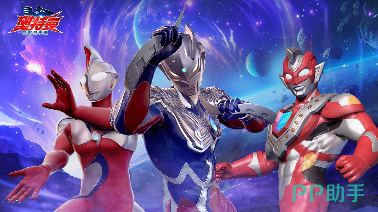 奥特曼精选版下载苹果版(奥特曼精选版下载苹果版安装)-第1张图片-QuickQ官网