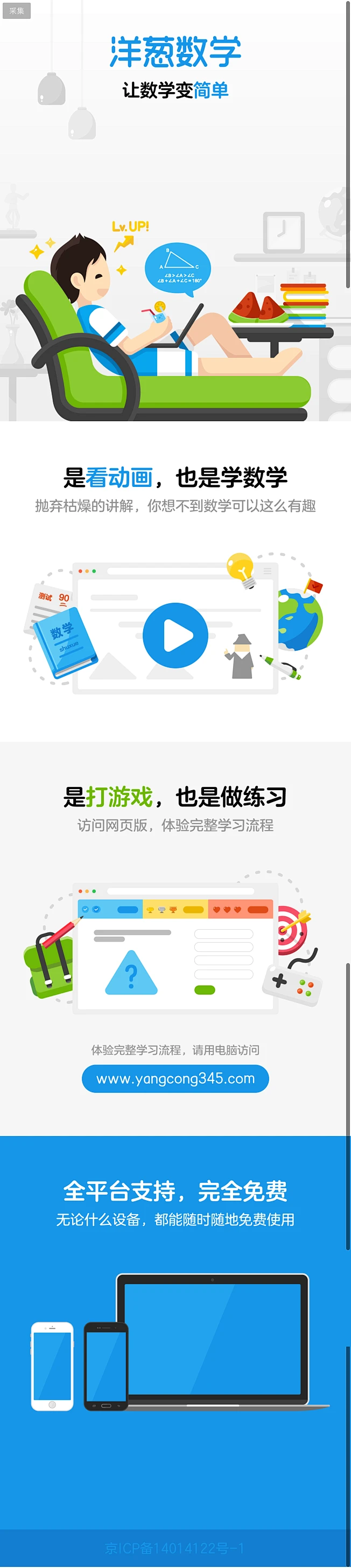 洋葱数学网手机版(洋葱数学下载app下载手机版)-第2张图片-QuickQ官网