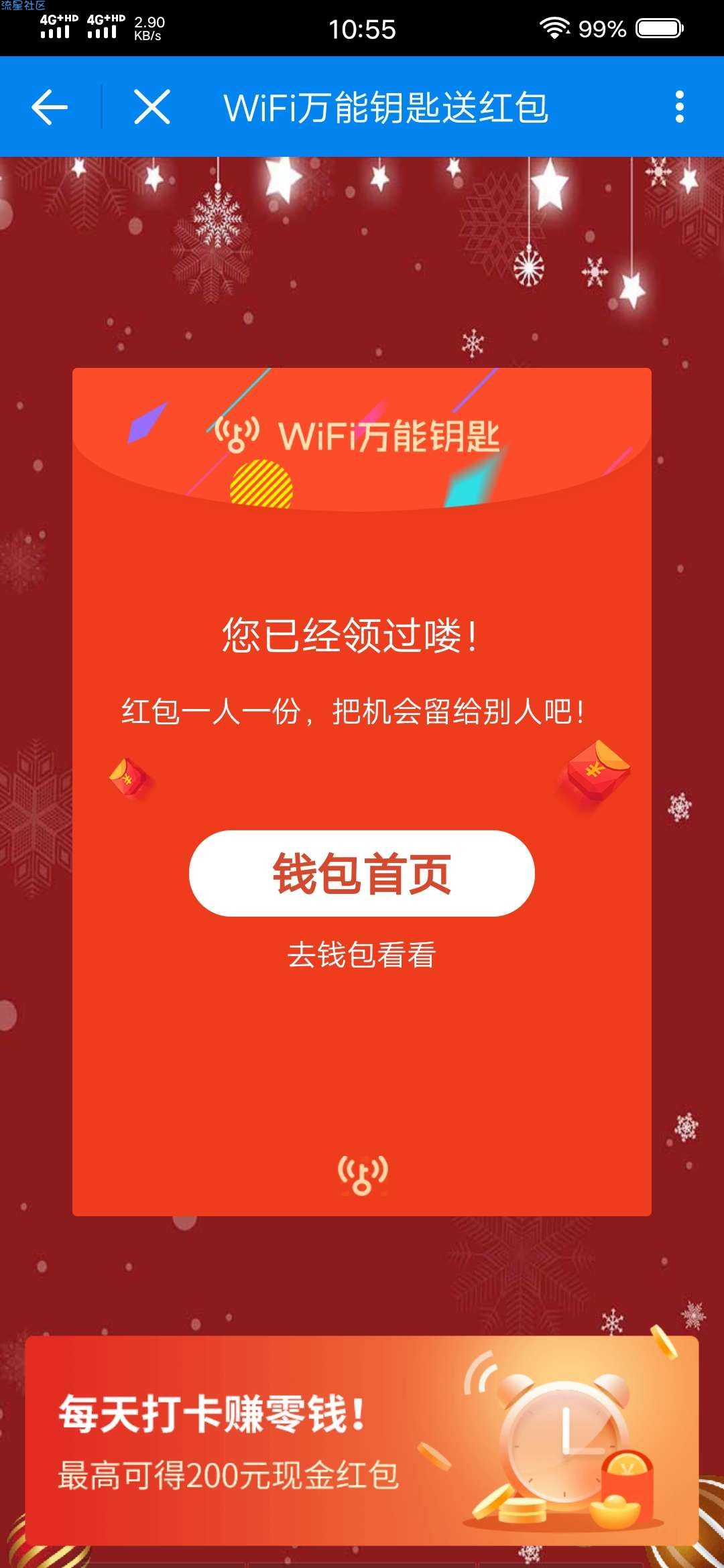 万能抢红包手机版(万能抢红包助手下载安装)-第5张图片-QuickQ官网 万能抢红包手机版(万能抢红包助手下载安装)-第5张图片-QuickQ官网