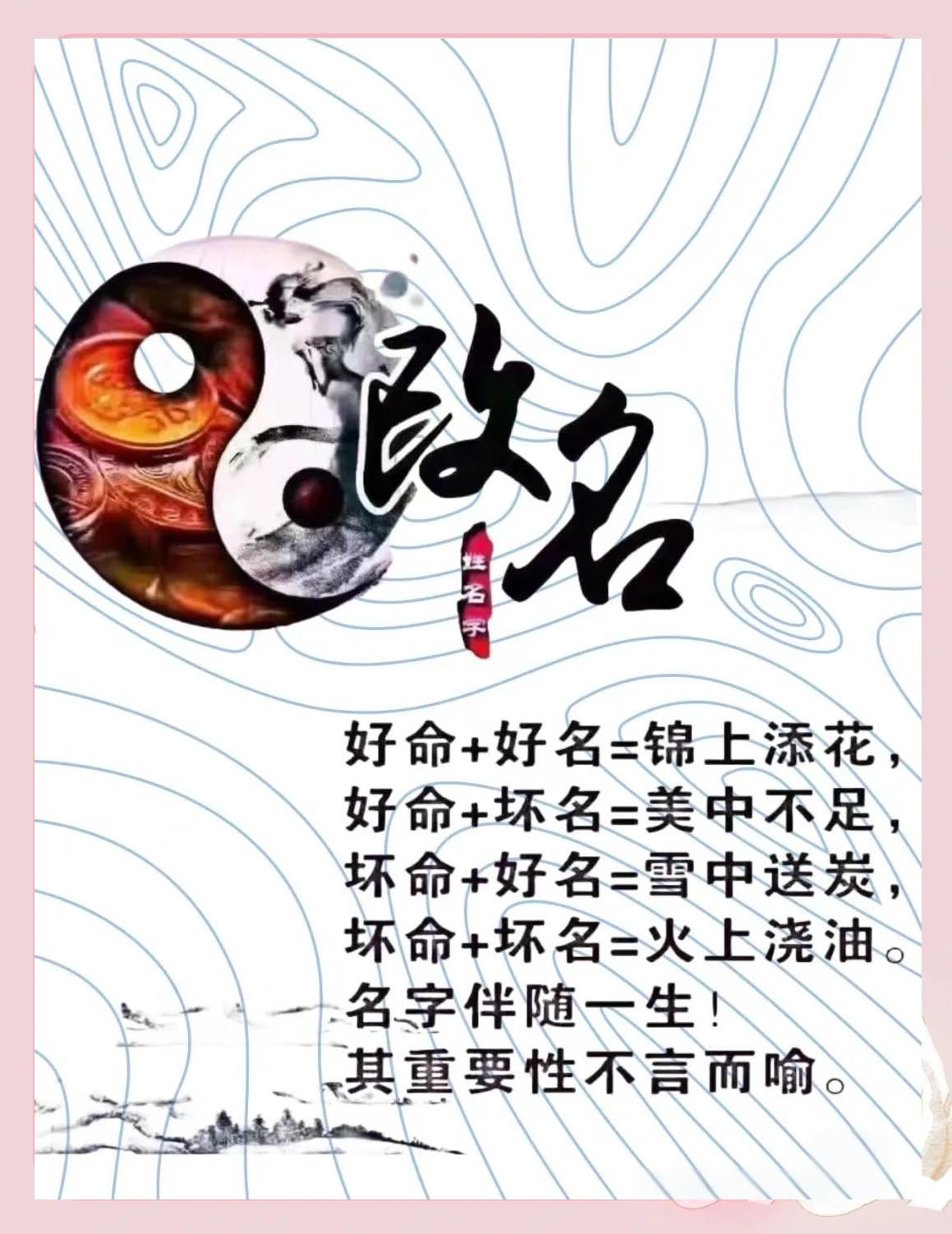 最好的取名软件手机版(最好的取名软件手机版下载)-第4张图片-QuickQ官网