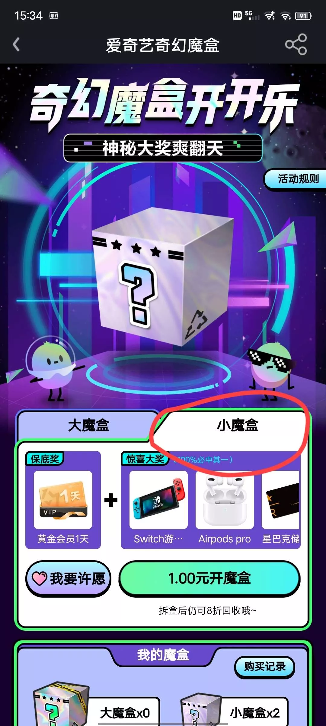 现金魔盒苹果版(现金魔盒苹果版下载)-第2张图片-QuickQ官网