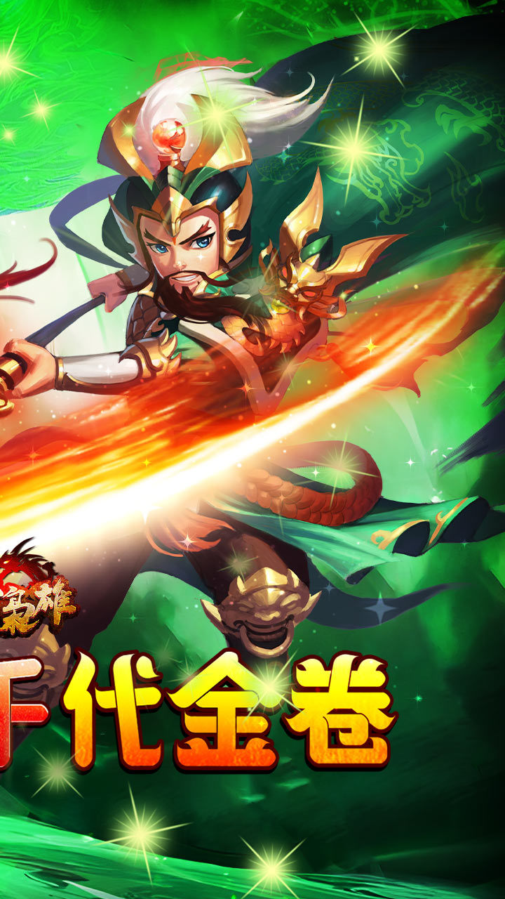 三国乱世手机破解版(乱世三国志破解版无限元宝下载)