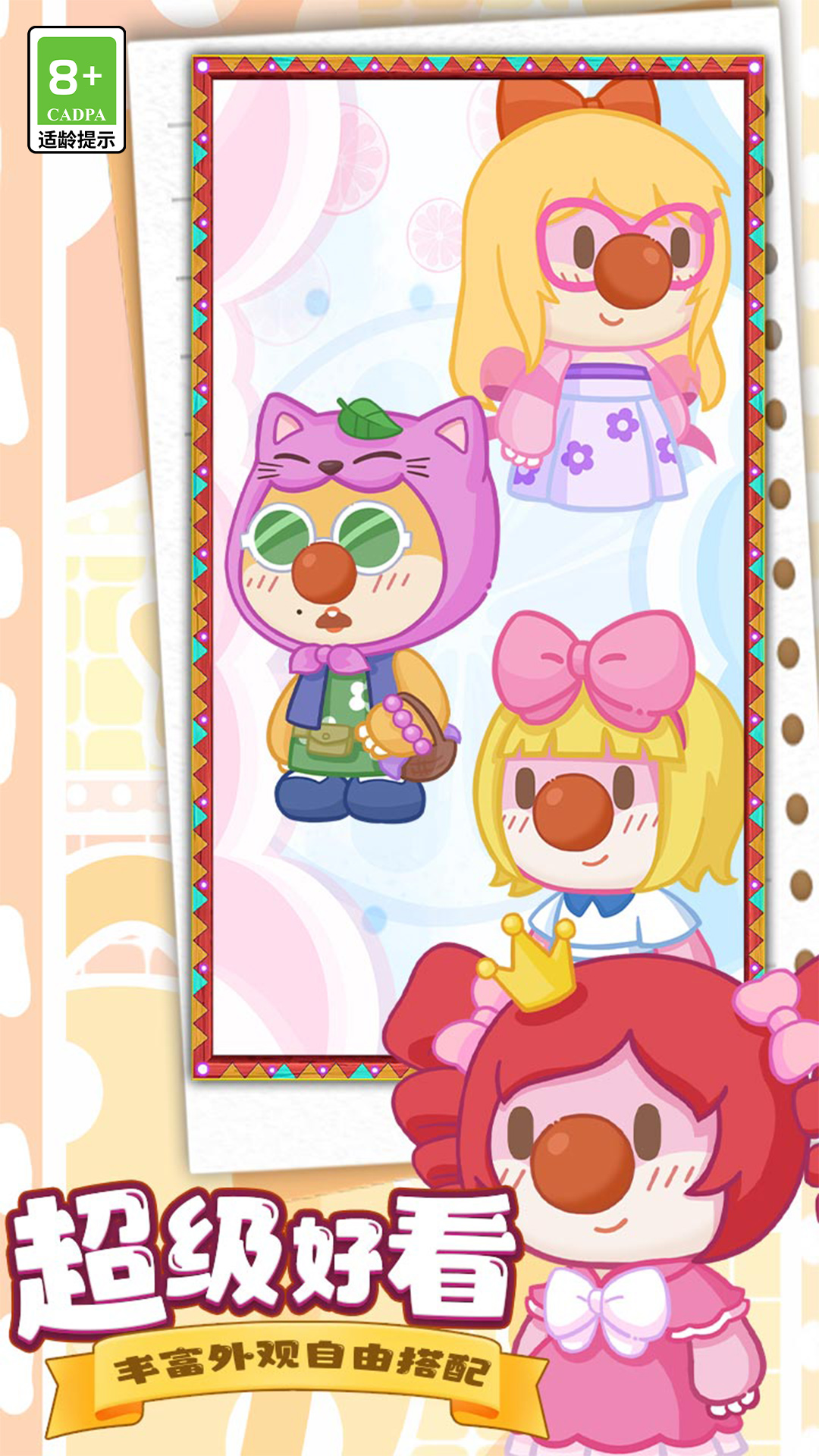 摩尔庄园有手机版(摩尔庄园手机版和网页版账号通吗)-第2张图片-QuickQ官网