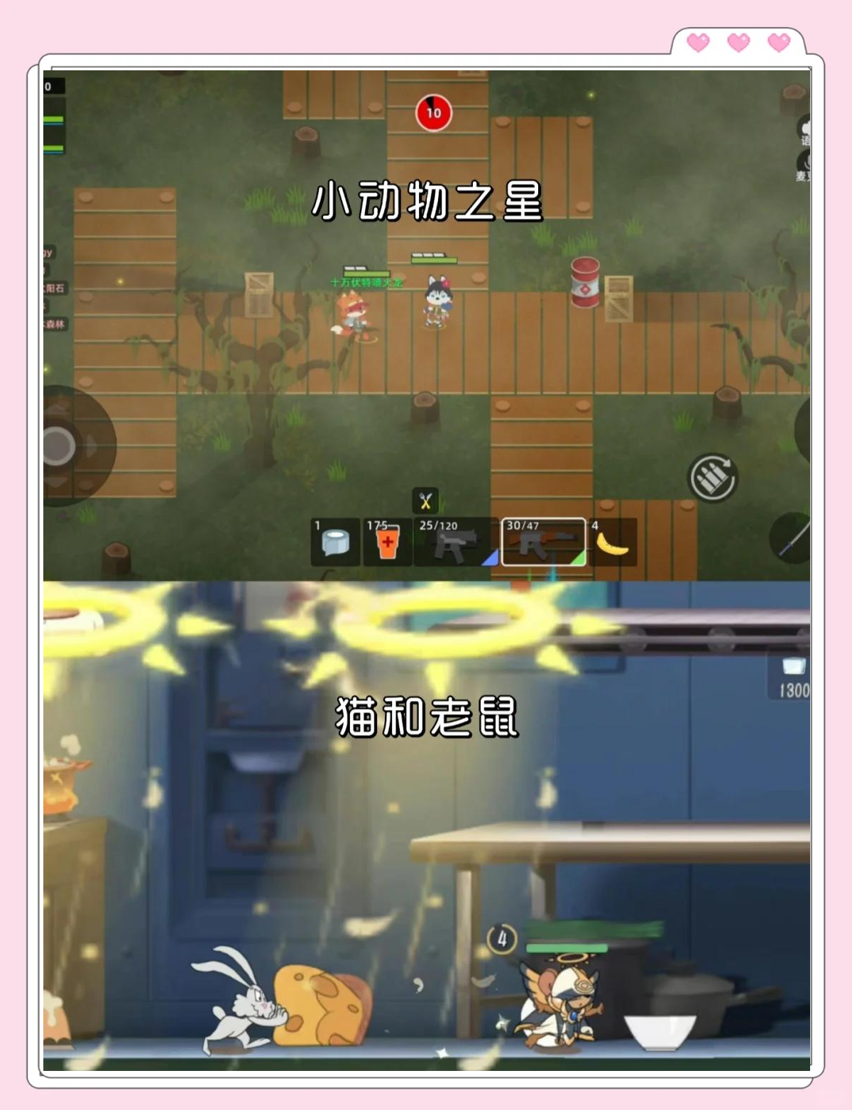 闺蜜联机的游戏安卓版(适合和闺蜜一起玩的联机游戏可爱)-第1张图片-QuickQ官网