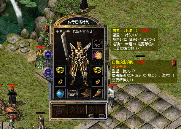 热血传奇手机版王者套(热血传奇手机版王者套装怎么弄)-第5张图片-QuickQ官网