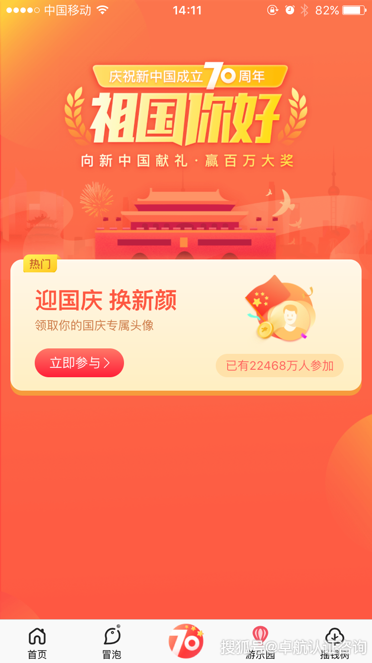 腾讯新闻极速版苹果版(腾讯新闻 极速版)-第2张图片-QuickQ官网