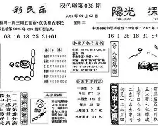 双色球苹果版手机版(下载双色球最新版本苹果ios版)-第2张图片-QuickQ官网