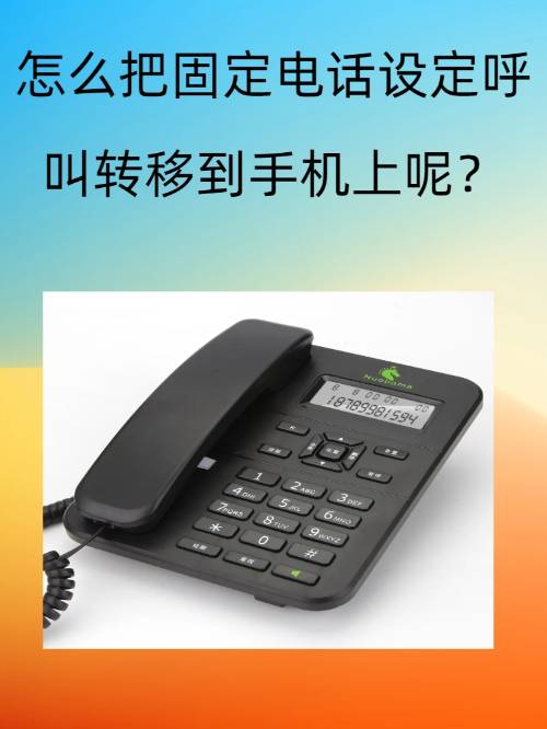 手机电话呼叫转移安卓版(手机电话呼叫转移安卓版怎么设置)-第5张图片-QuickQ官网