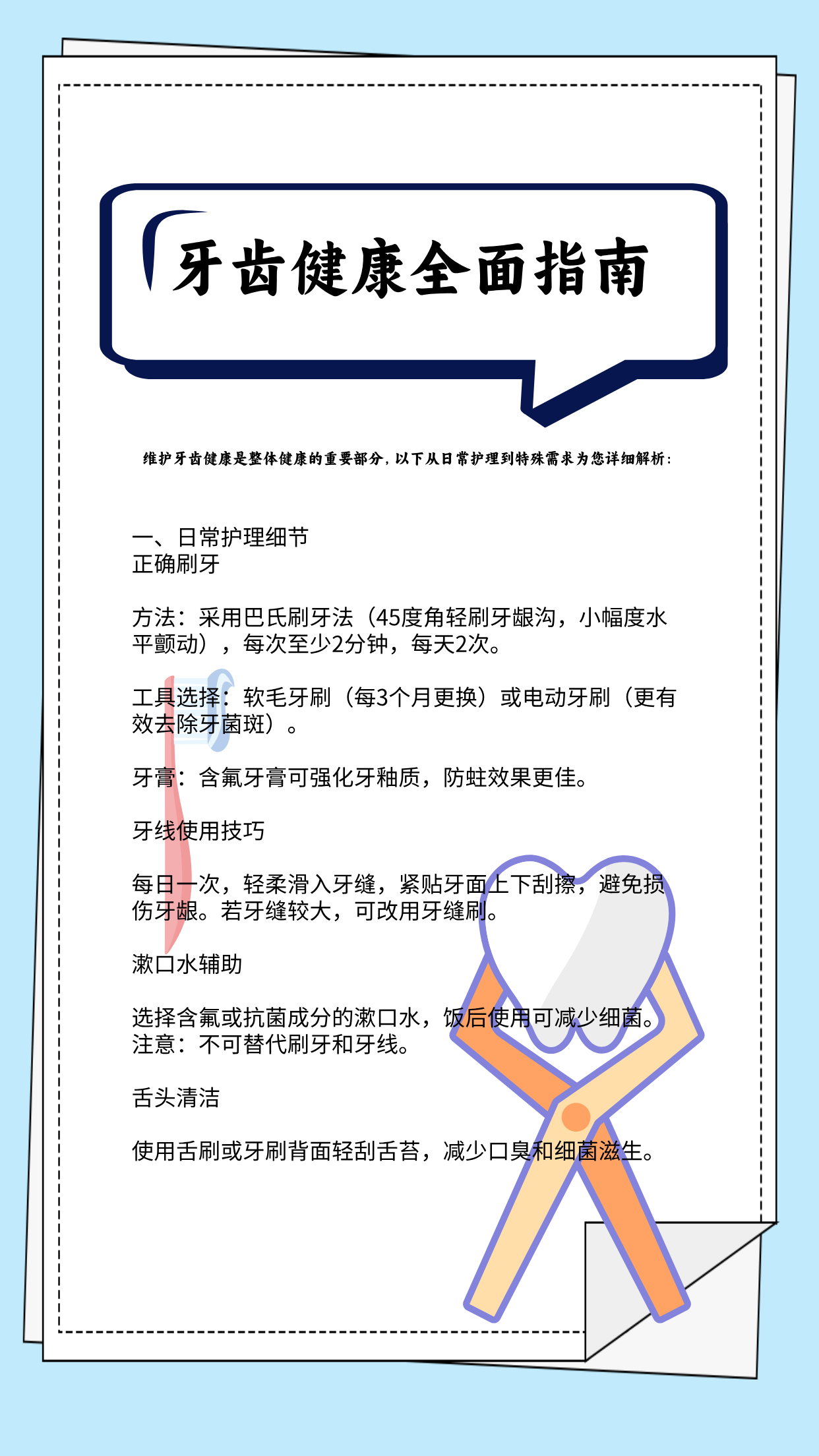 轻松牙医手机免费版(轻松牙医口腔门诊软件怎么样)-第5张图片-QuickQ官网