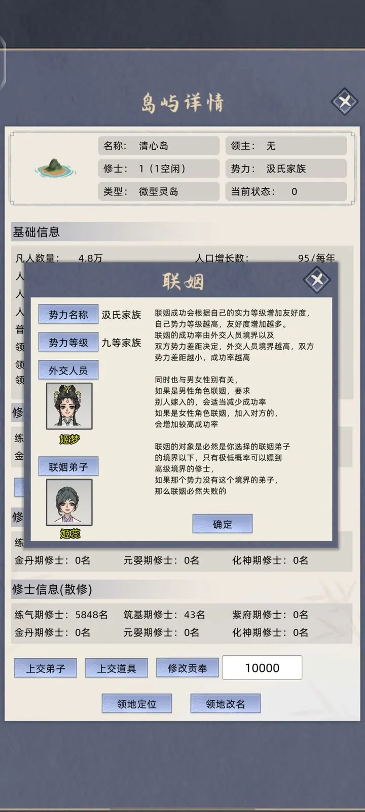 修真模拟安卓破解版(修真模拟器最新版下载)-第2张图片-QuickQ官网