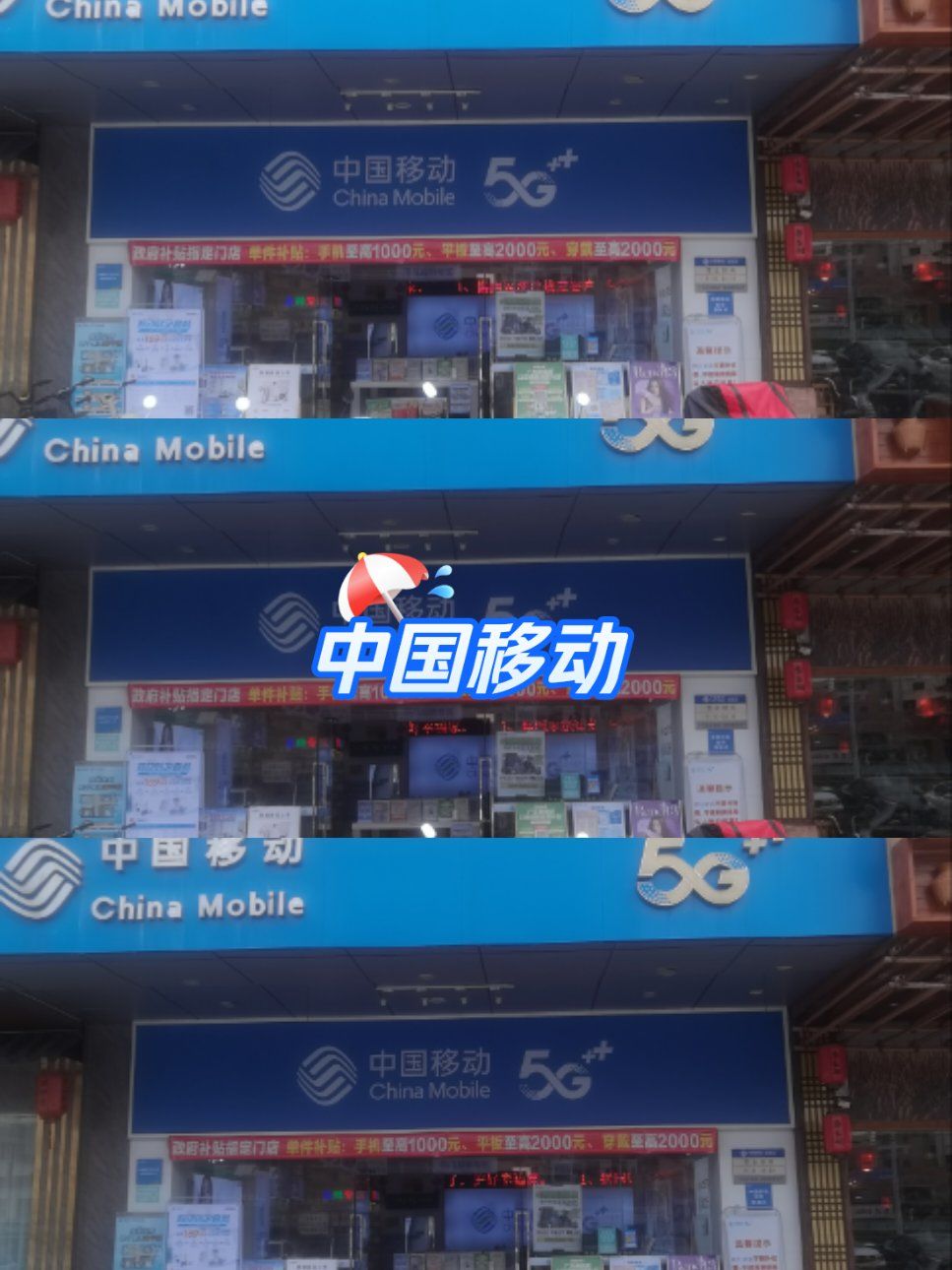 中国移动客户端手机版(中国移动客户端扫码在哪里)-第3张图片-QuickQ官网