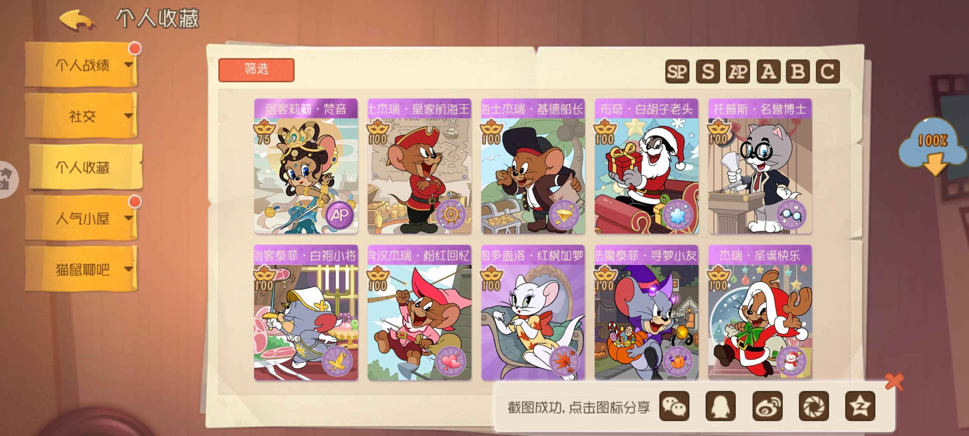 猫和老鼠安卓手游官网版(猫和老鼠手游免费下载安装)-第5张图片-QuickQ官网