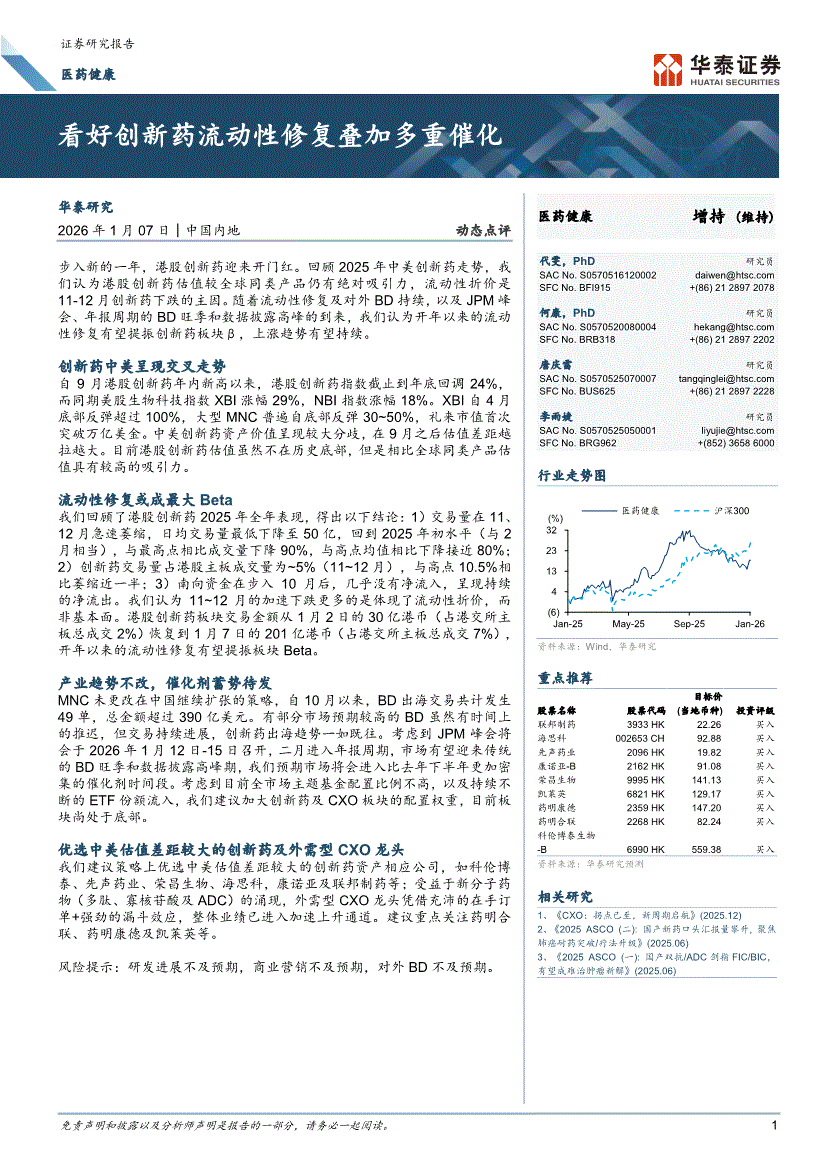 华泰证券手机版lr(华泰证券电脑版官方下载)-第2张图片-QuickQ官网