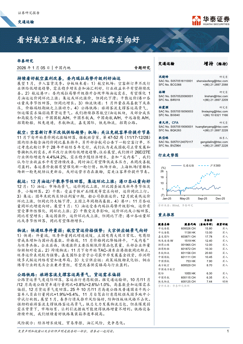 华泰证券手机版lr(华泰证券电脑版官方下载)-第5张图片-QuickQ官网