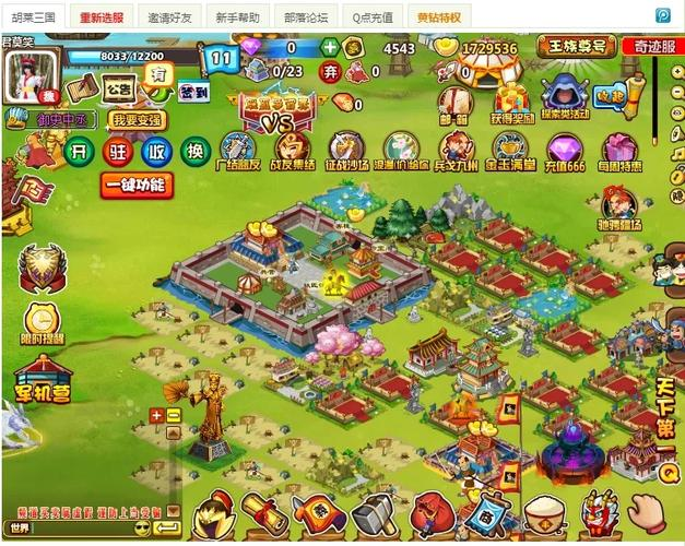 胡莱三国小分队手机版(胡莱三国小分队下载186)-第1张图片-QuickQ官网