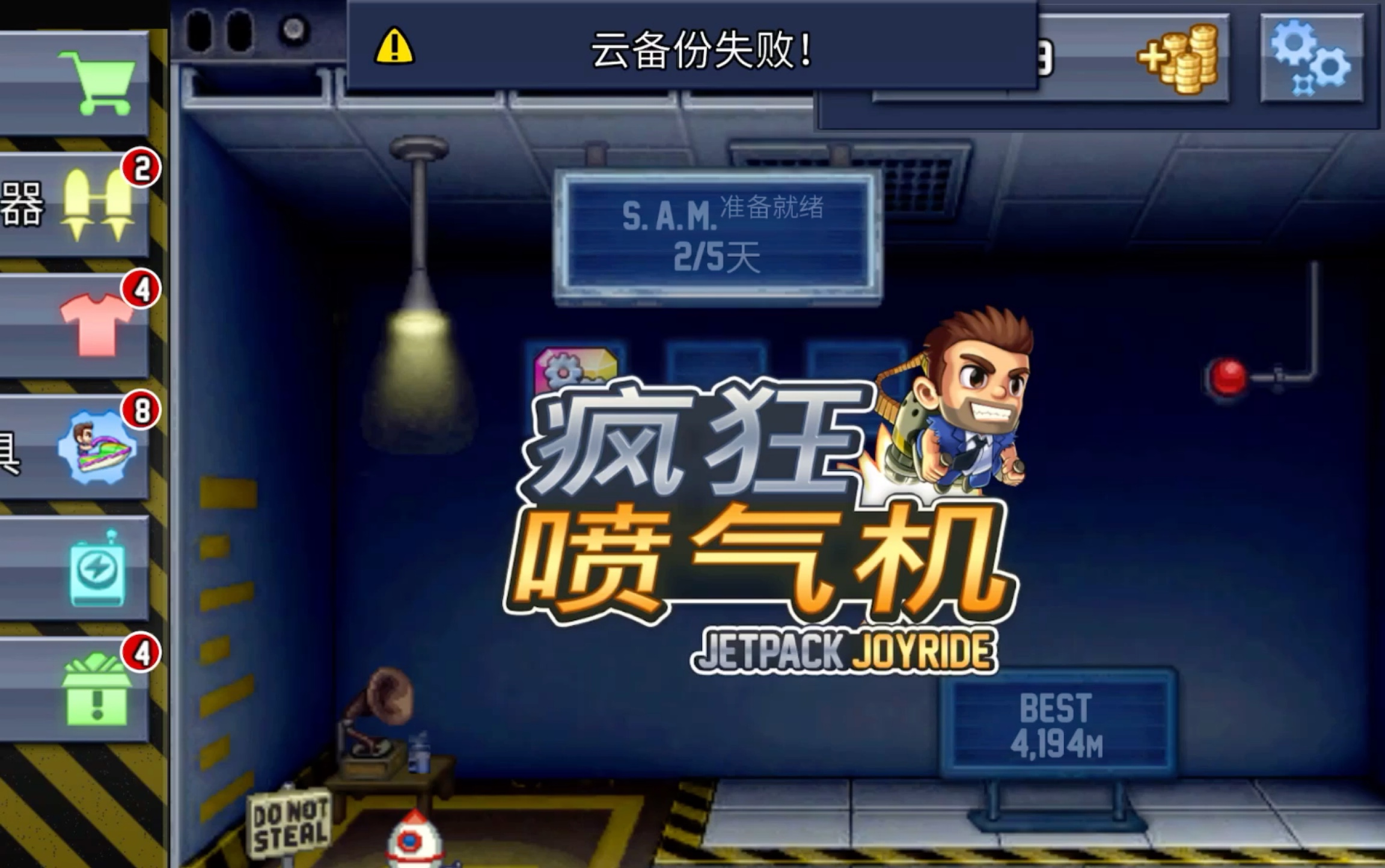 疯狂喷气机手机版lr(暴爽疯狂赛车手机版下载)-第4张图片-QuickQ官网