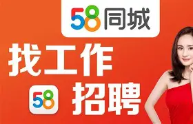 58同城招才猫手机版(58招才猫直聘app下载)-第4张图片-QuickQ官网 58同城招才猫手机版(58招才猫直聘app下载)-第4张图片-QuickQ官网