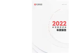 手机中投证券合一版(中信建投通用版手机版)-第4张图片-QuickQ官网 手机中投证券合一版(中信建投通用版手机版)-第4张图片-QuickQ官网