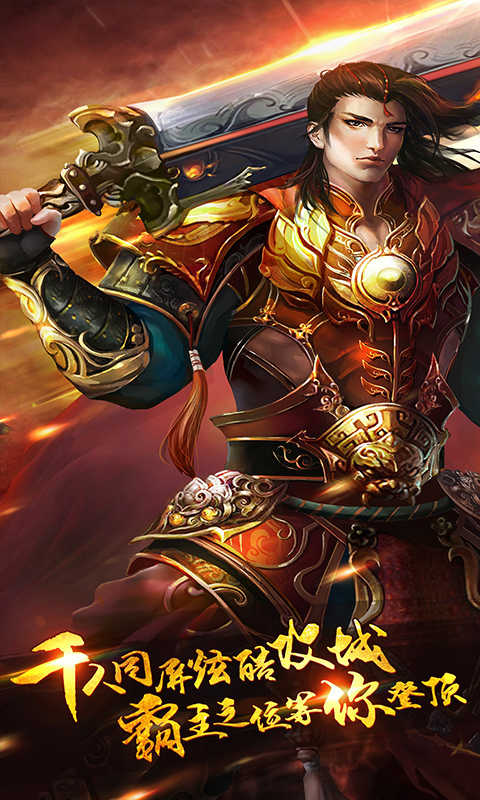 热血传奇手机版tt(热血传奇手机版竞技场称号)-第1张图片-QuickQ官网 热血传奇手机版tt(热血传奇手机版竞技场称号)-第1张图片-QuickQ官网