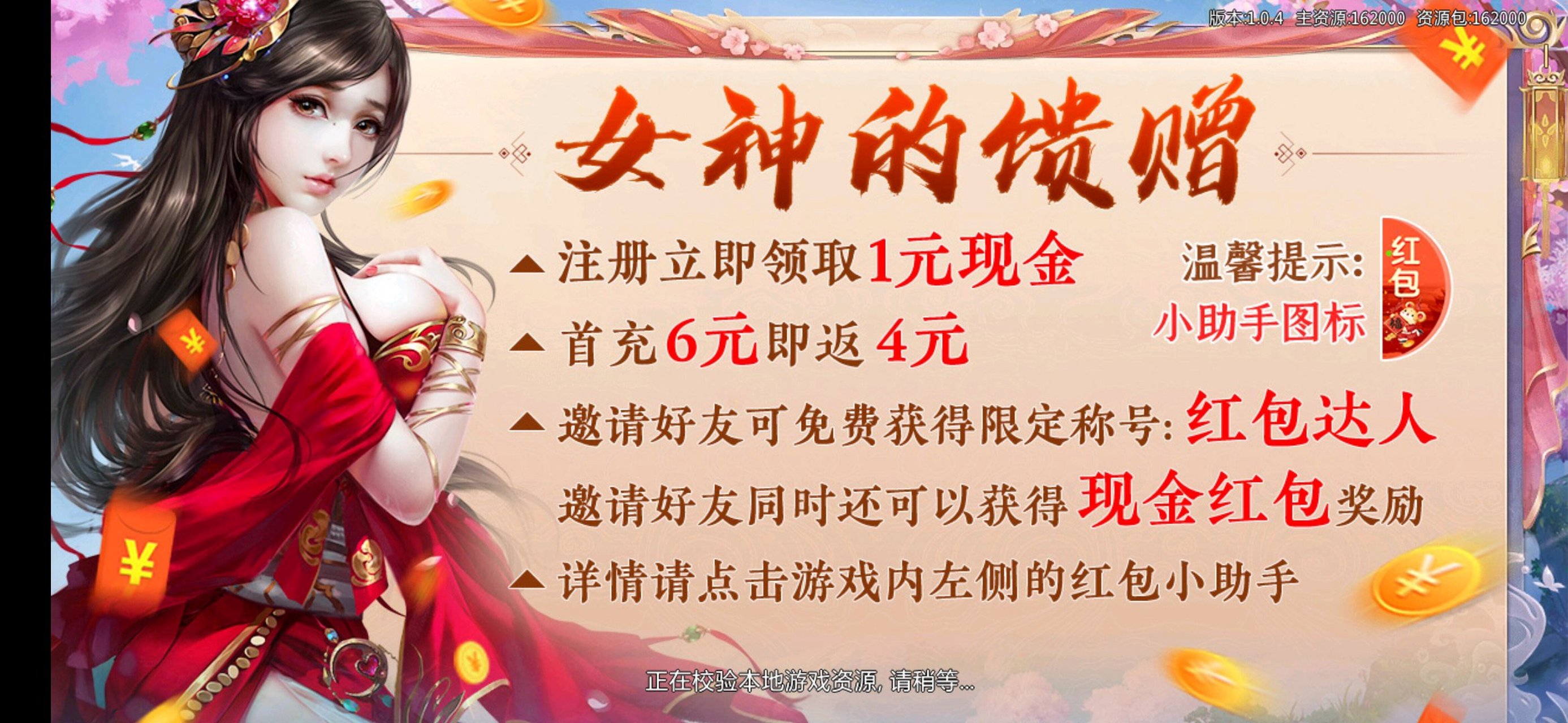 青云诀红包版苹果版(青云诀红包版苹果下载)-第3张图片-QuickQ官网