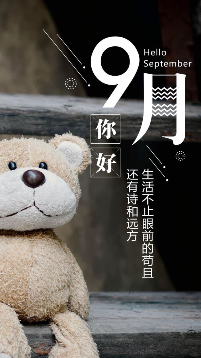 九月在线手机版(九月在线 720p 下载)-第1张图片-QuickQ官网