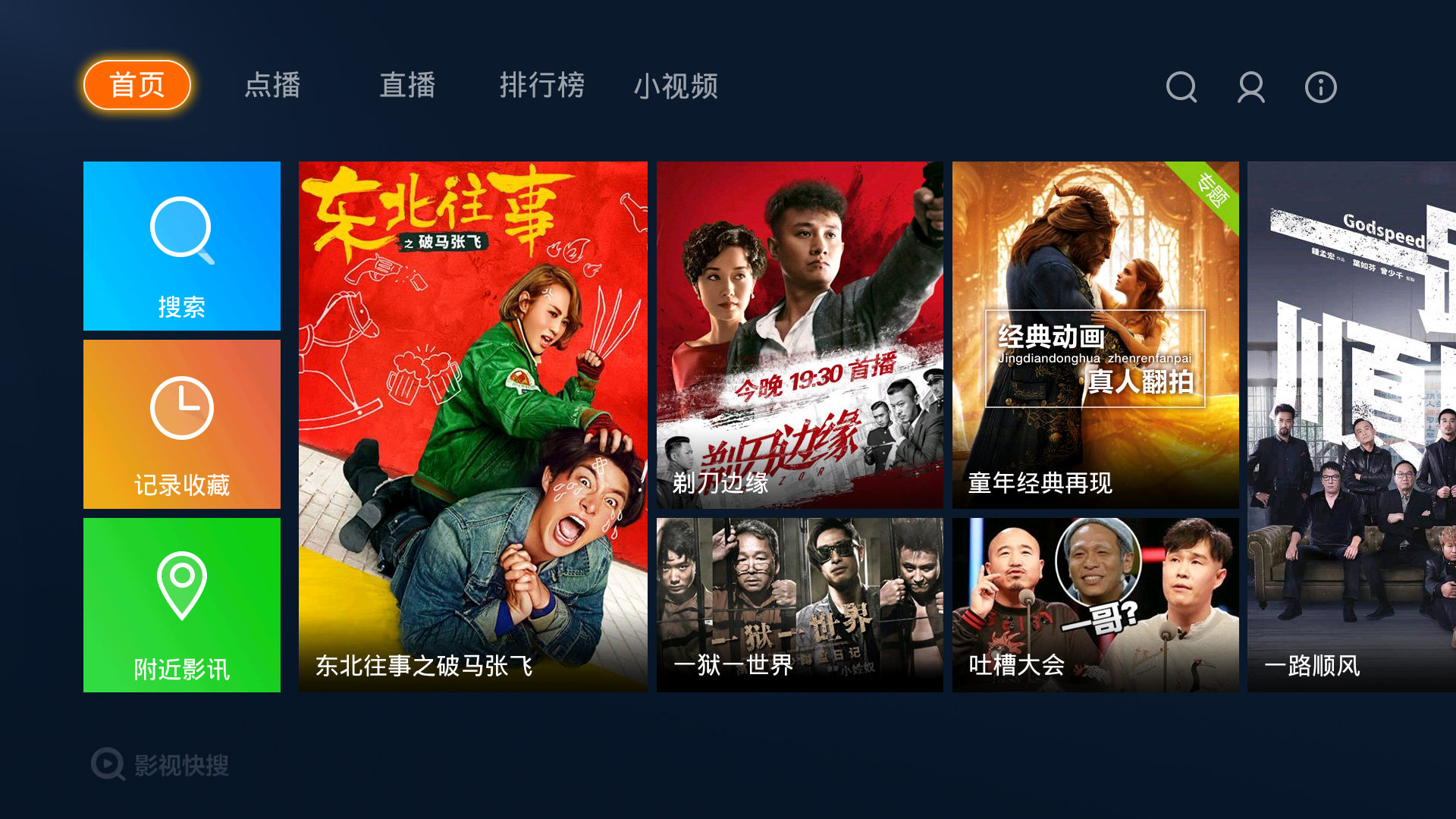 盒子手机版优酷视频(盒子手机版优酷视频怎么用)-第3张图片-QuickQ官网