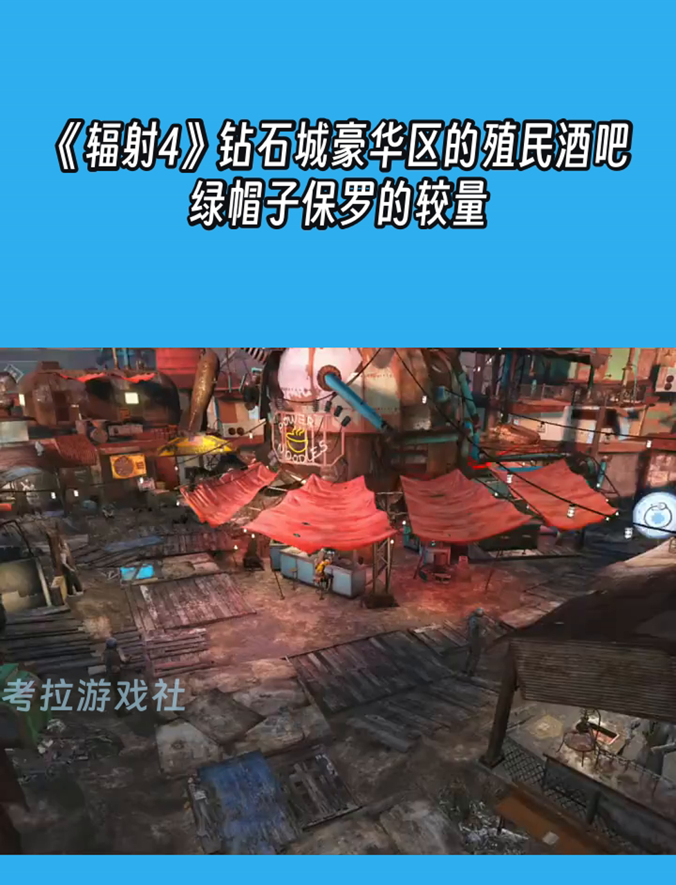 辐射4有手机版嘛(辐射4有手机版嘛怎么玩)-第3张图片-QuickQ官网