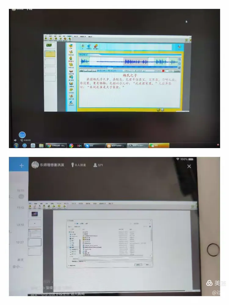人人通云教学手机版(人人通云平台登录入口)-第2张图片-QuickQ官网