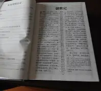 新译本圣经手机版下载(新译本圣经研读版pdf下载)-第5张图片-QuickQ官网