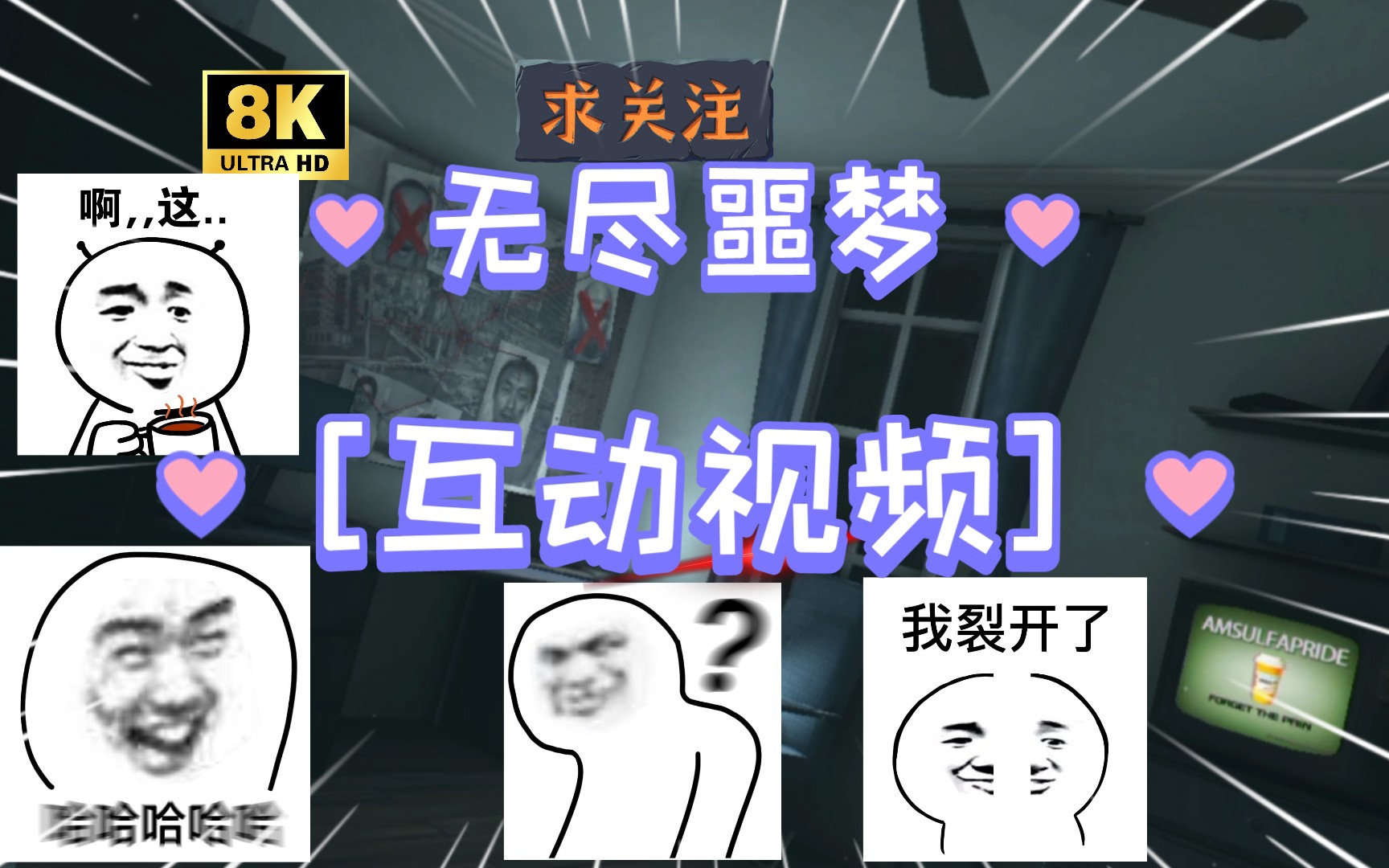 无尽噩梦手机版教程视频(无尽噩梦手机版教程视频大全)-第2张图片-QuickQ官网