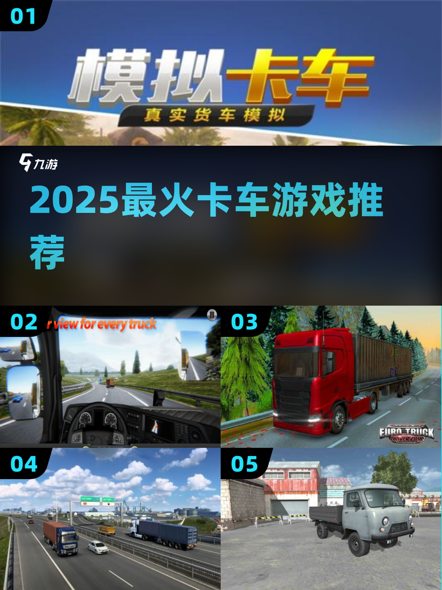 汽车拉货游戏手机版(汽车拉货游戏手机版大全)-第5张图片-QuickQ官网